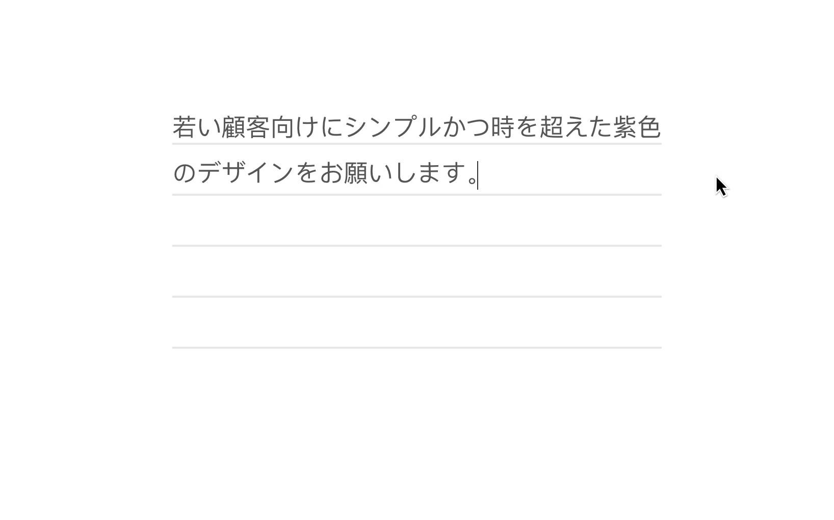 要望を記入し、コンペを開催。